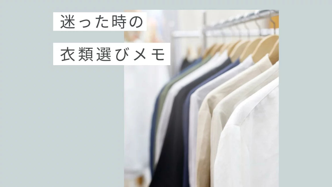 介護服はどう選ぶ?身体の動き・着替え方から考える選び方