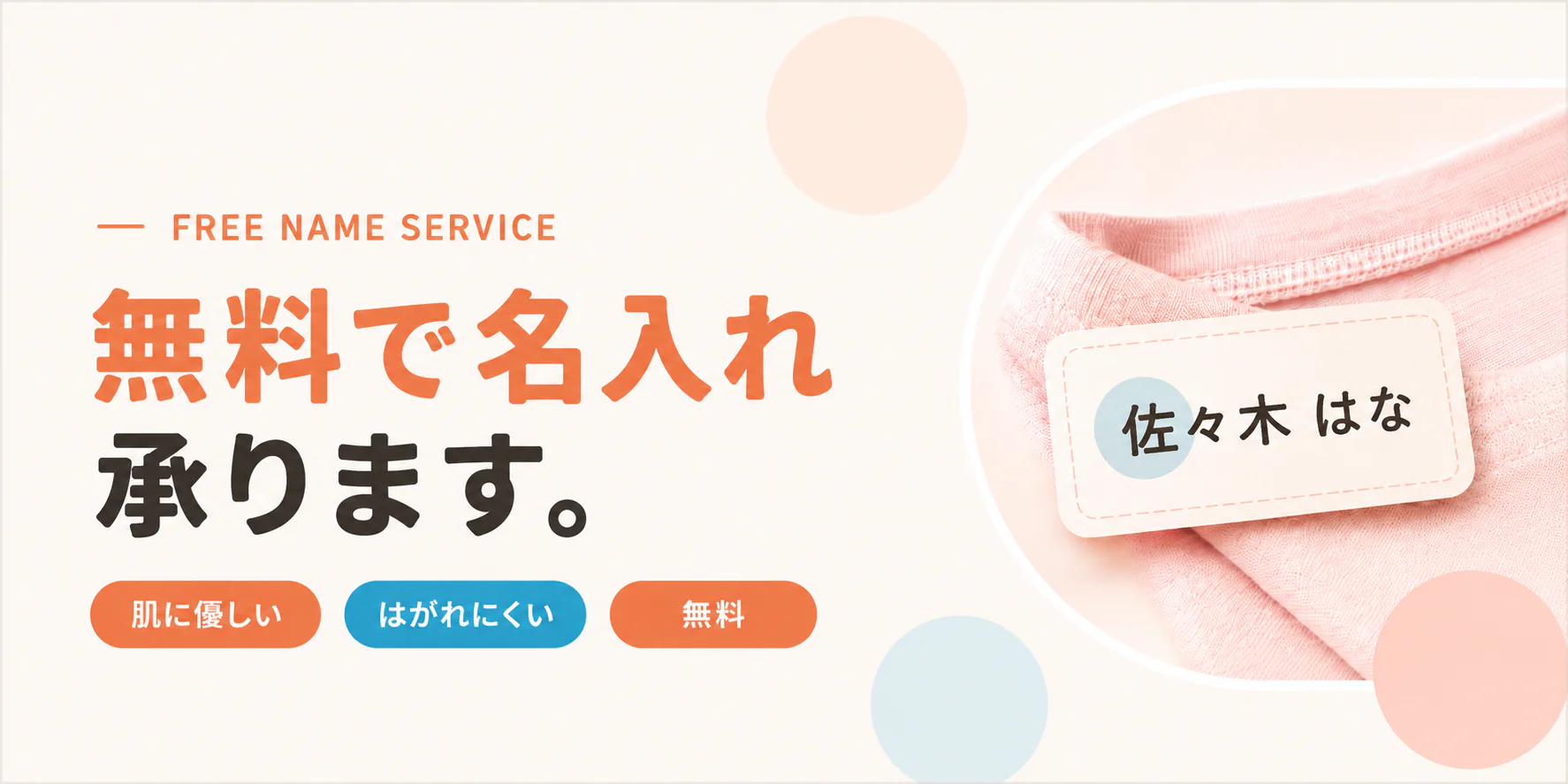Free name engraving service