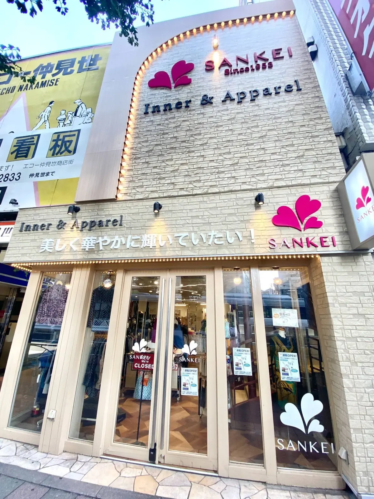 산케이(SANKEI) 산겐자야점 외관